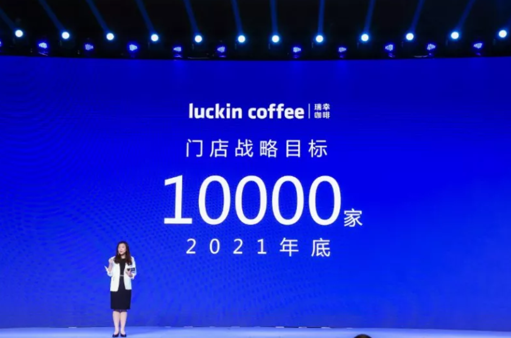瑞幸咖啡CEO万字干货：我们为什么可以这么快（演讲全文）
