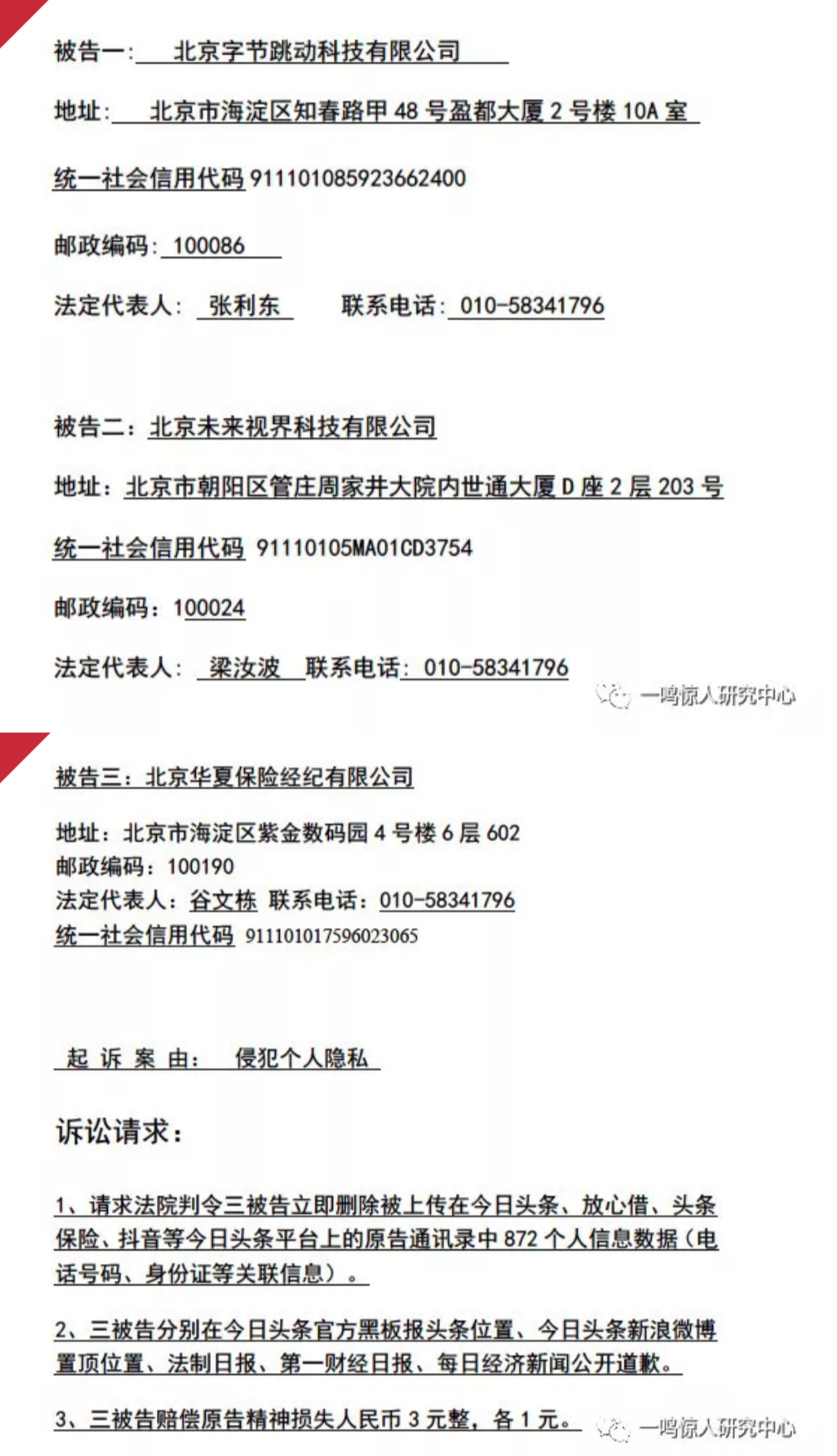 5cfe20a04061c.png FireShot Capture 015 - 一鸣惊人研究中心 - mp.weixin.qq.com.png