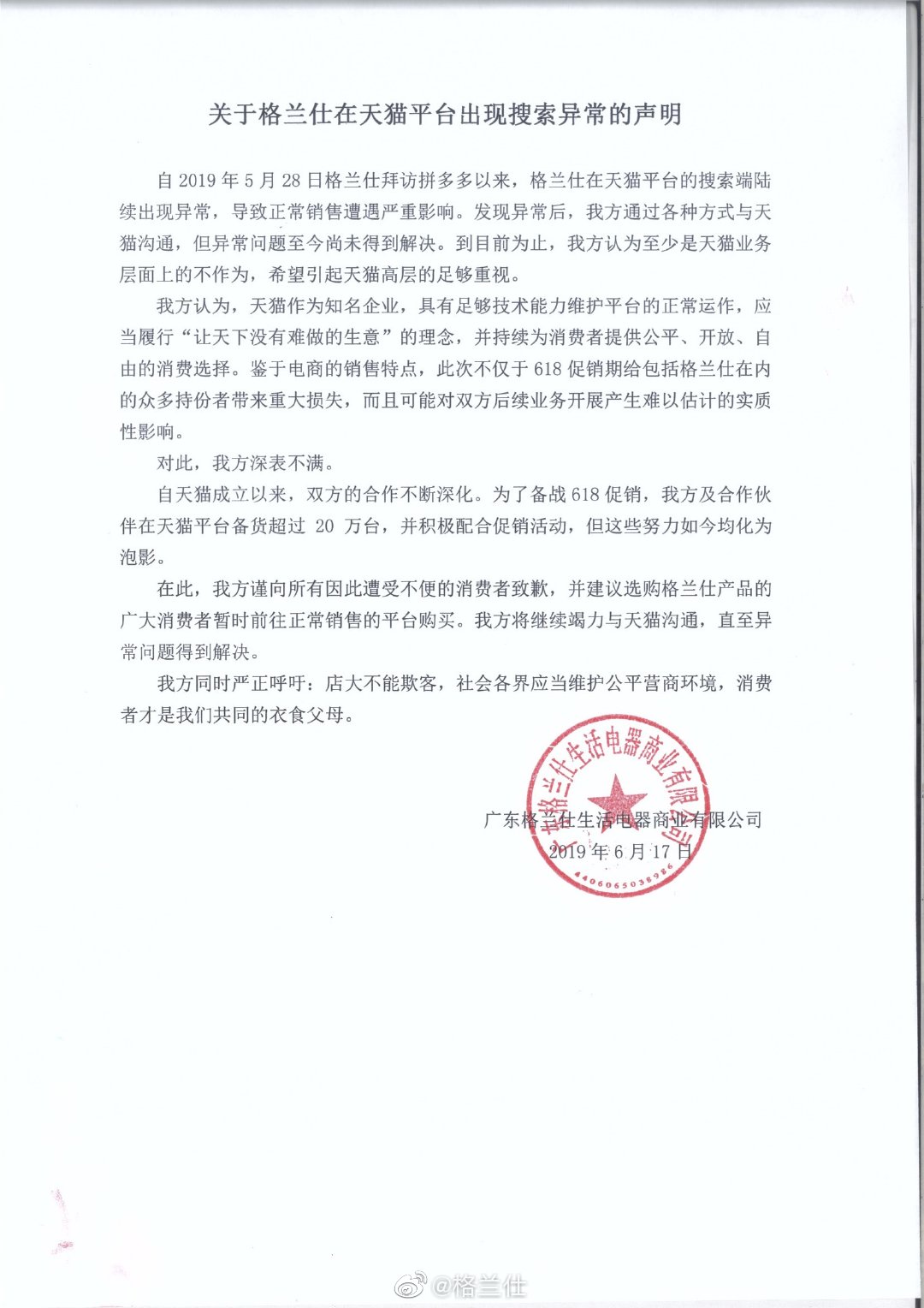 微信图片_20190617152453.jpg
