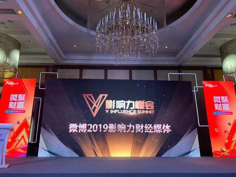 深蓝财经获“微博2019影响力财经媒体”，央视财经、每日经济新闻等20家财经媒体共获殊荣