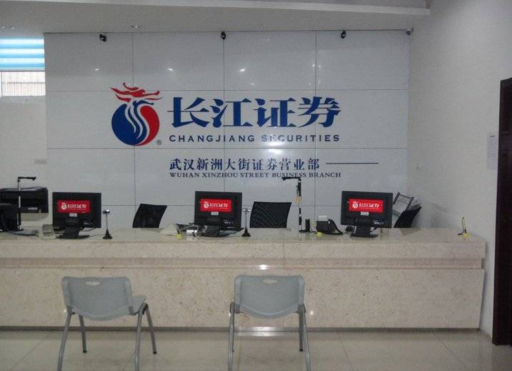 长江证券研究所遭前员工实名举报：行贿新财富排名上位，高管违规炒股