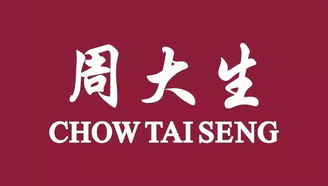 周大生金饰现质量偏差 缺“金”少两多次被点名