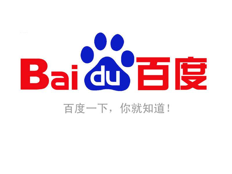 百度会跌出中国互联网前十吗？