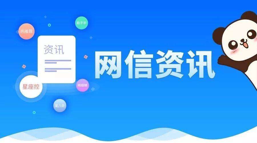 上海3个月处置恶意APP应用万余个，约谈44家运营单位