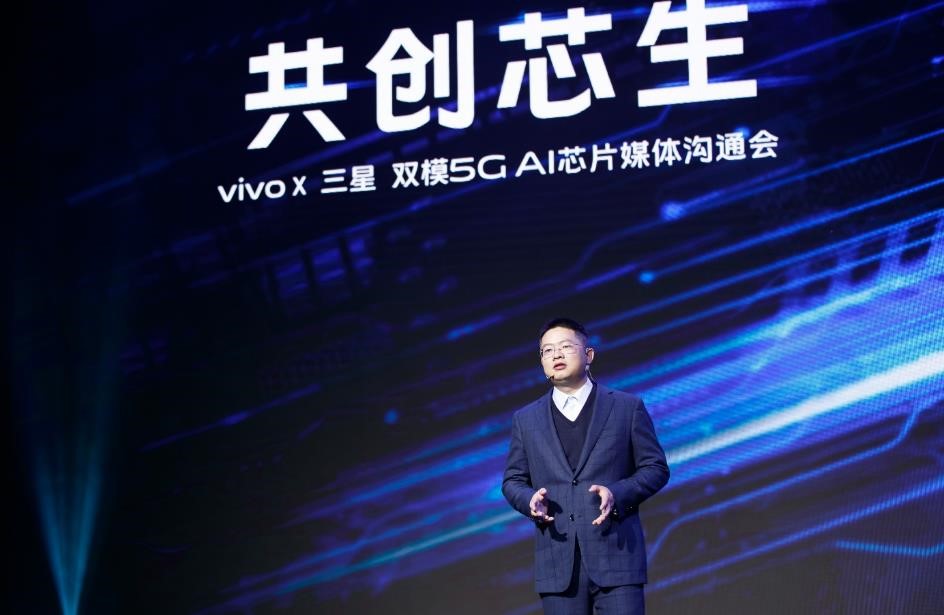 vivo与三星展示研发成果 双模5G AI芯片加速5G普及