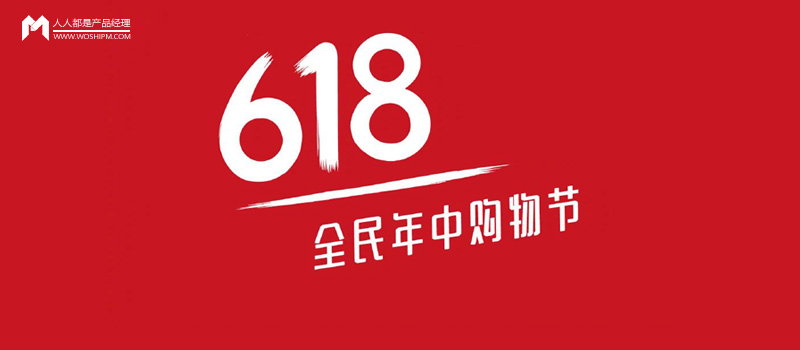 京东回应香港上市传闻 称618将有空前的力度