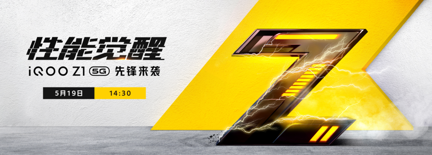 iQOO Z1全球首发天玑1000Plus，支持5G+5G双卡双待，畅享高速网络体验