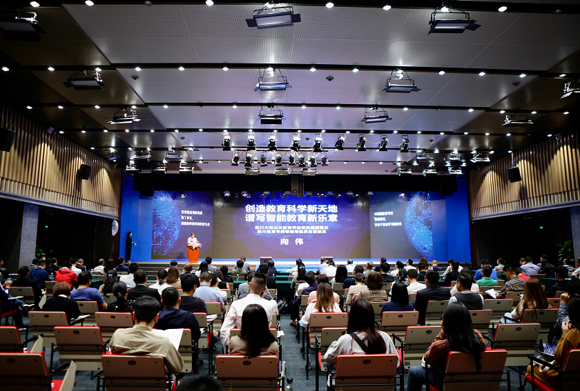 AI+区块链技术赋能教育，国内首家智能教育研究所在蓉揭牌