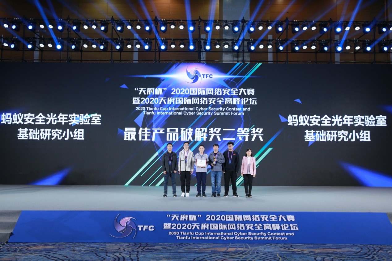 34支“黑客”战队“探囊”百万美元奖金 “天府杯”2020国际网络安全大赛圆满收官