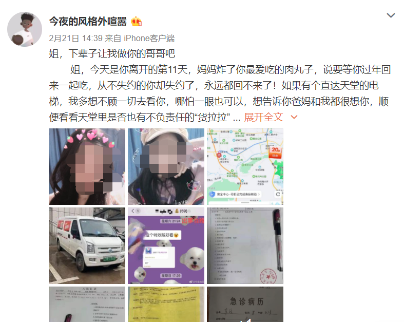女生搬家途中跳车身亡！家属：货拉拉坚称是自杀，涉事司机已被释放
