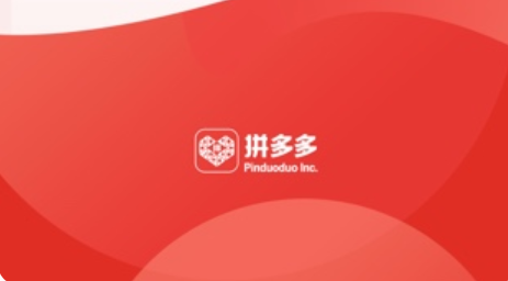 拼多多成全球用户规模最大电商平台，2020年日均订单量过亿