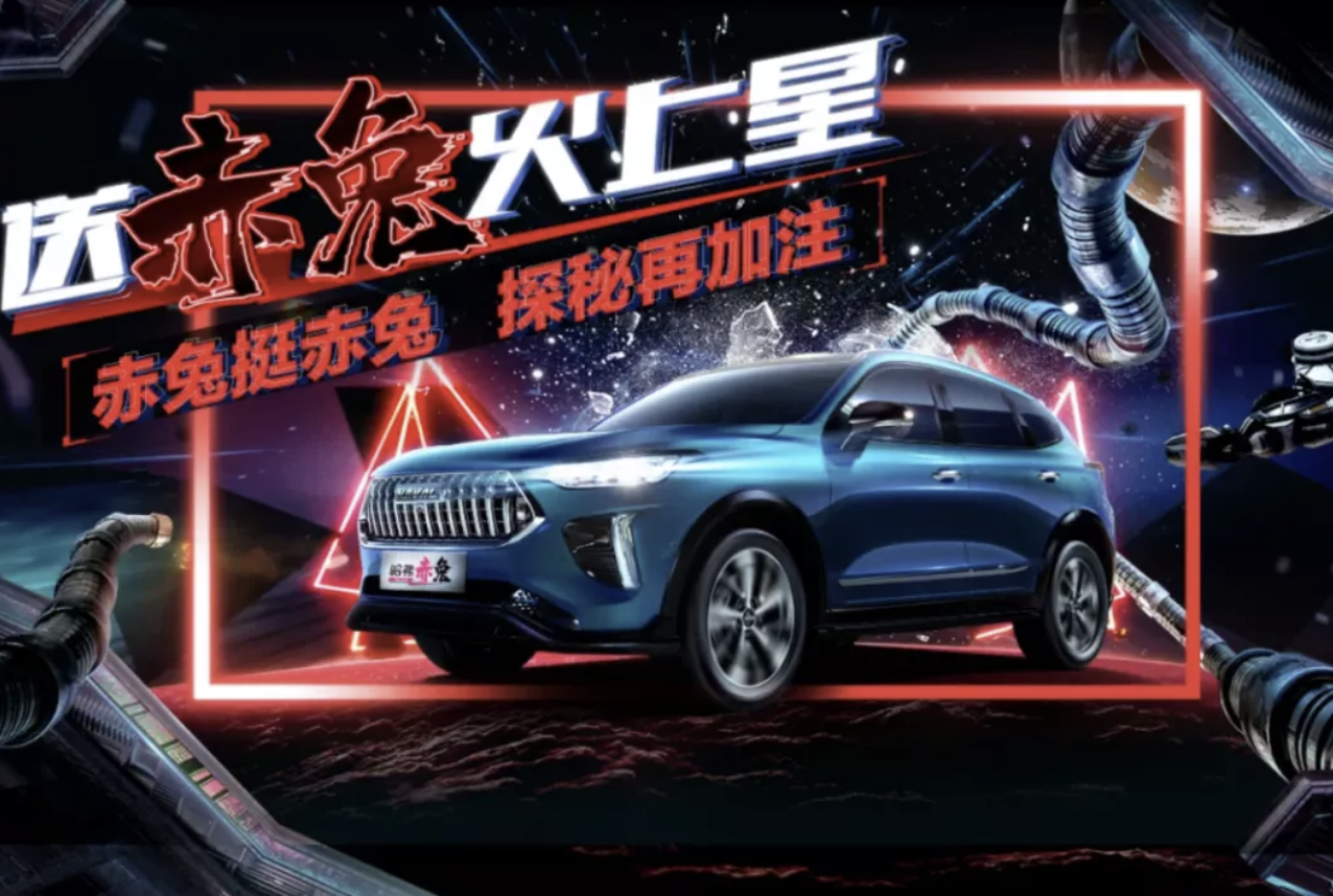 营销破圈的时代，哈弗如何突围？