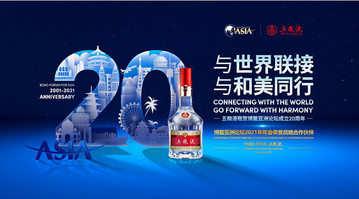 李曙光：共迎博鳌20周年 续写全球化新篇章