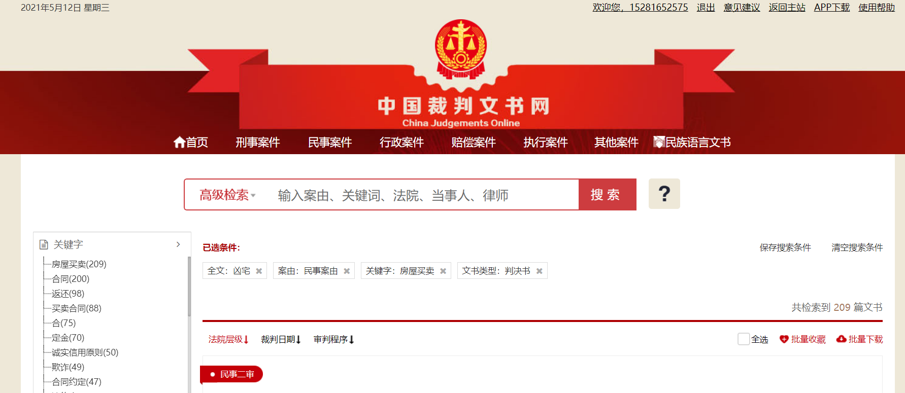 QQ浏览器截图20210512185936.png