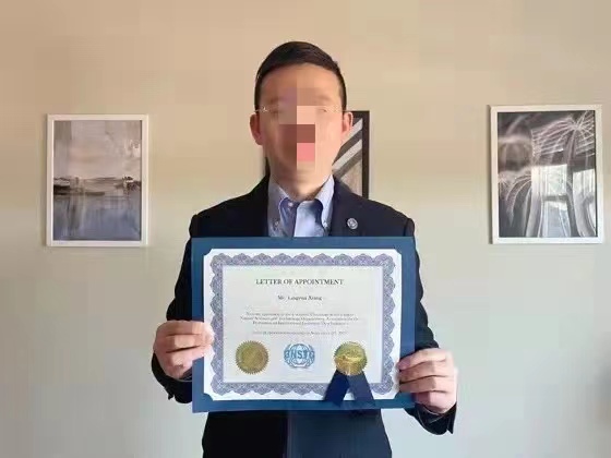 深蓝财经关于“联合国科学院”造谣本司的严正声明