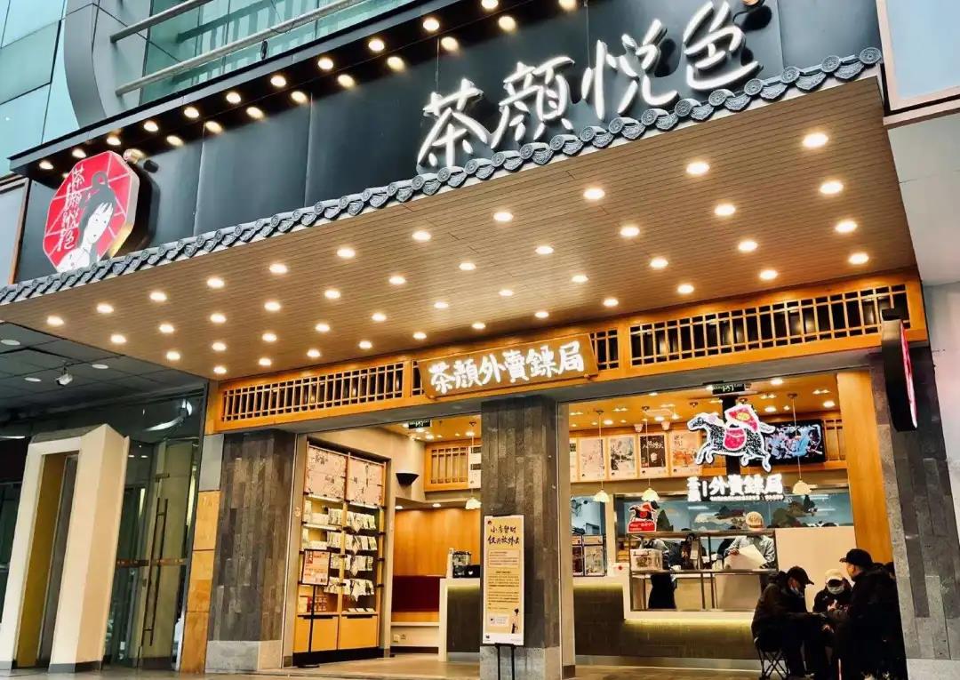 寒冬已至？海底捞关店300家，茶颜悦色关店87家