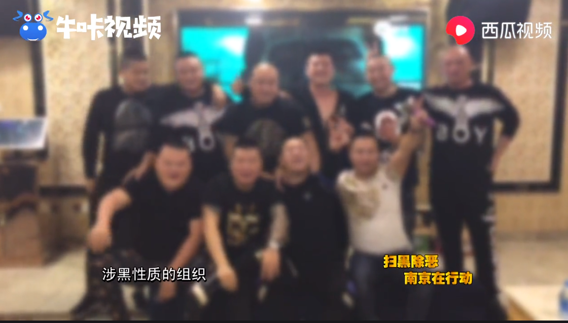 涉黑.png