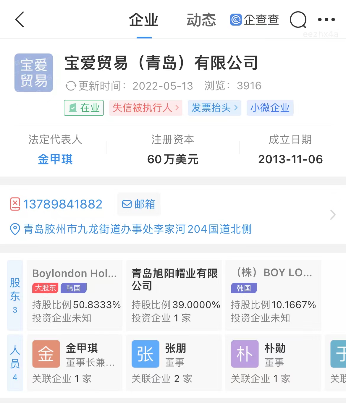 企查查.jpg