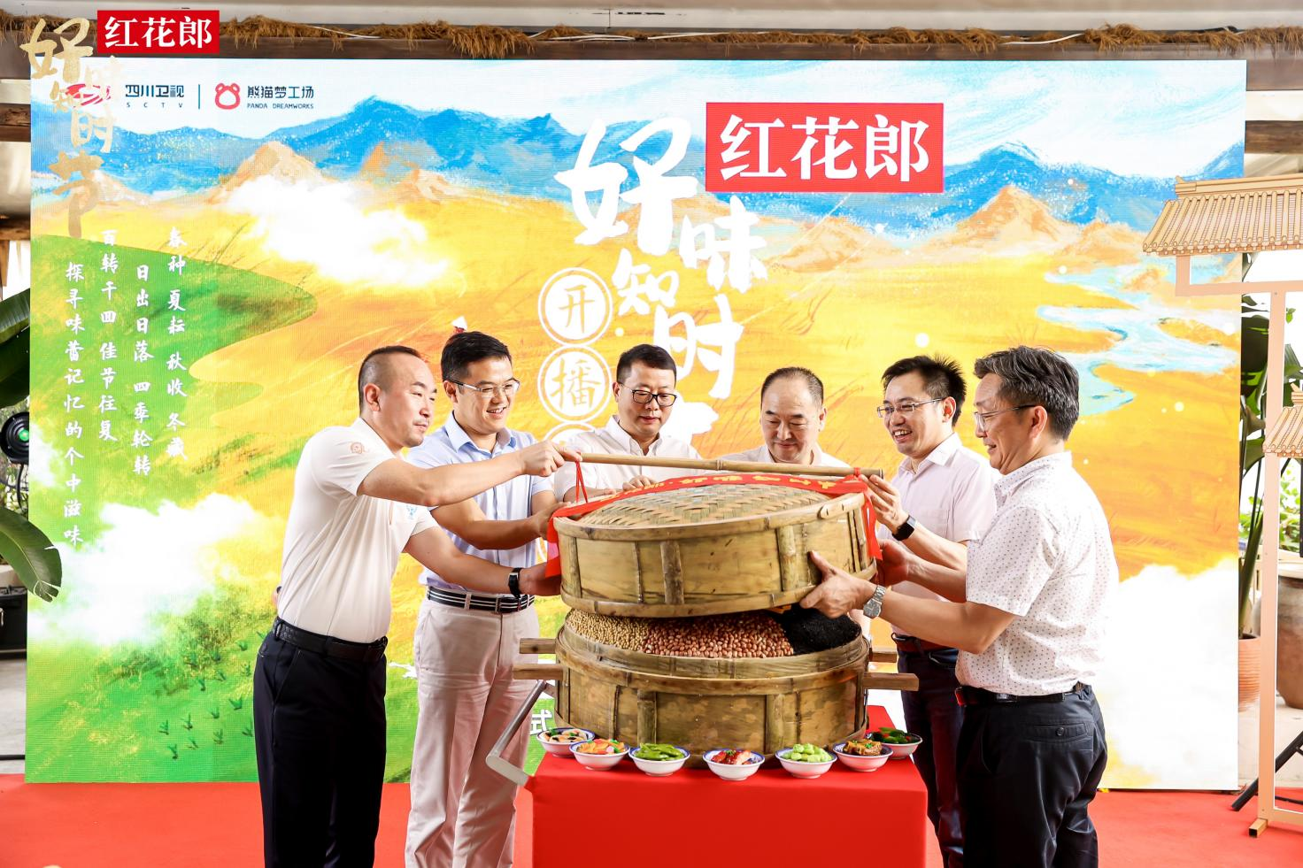 《红花郎·好味知时节》举行开播仪式：品味平凡世界中的滚烫人生，网友直呼“过瘾”！