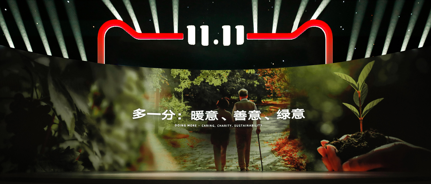 成熟的天猫，有了新的追求