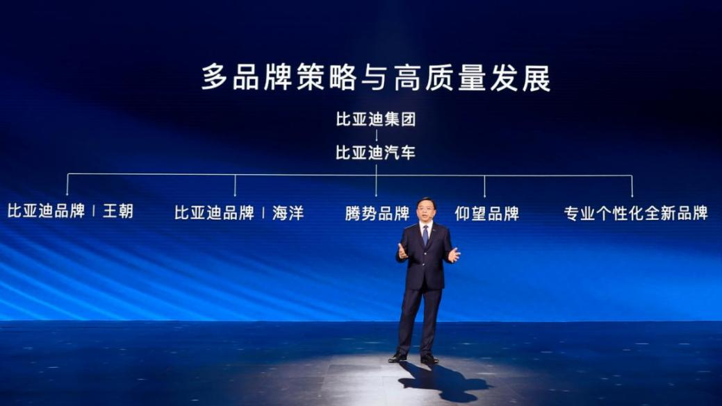 比亚迪新能源汽车突破300万辆！百万豪车品牌“仰望”明年亮相