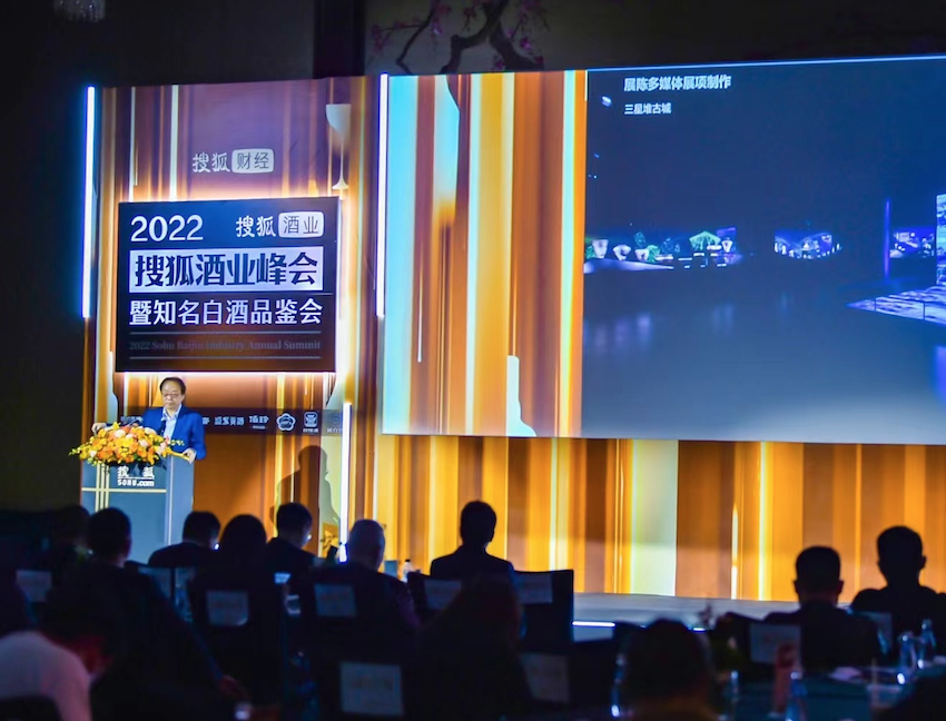 第四届搜狐酒业峰会收官 业界认为中国白酒依然动力强烈