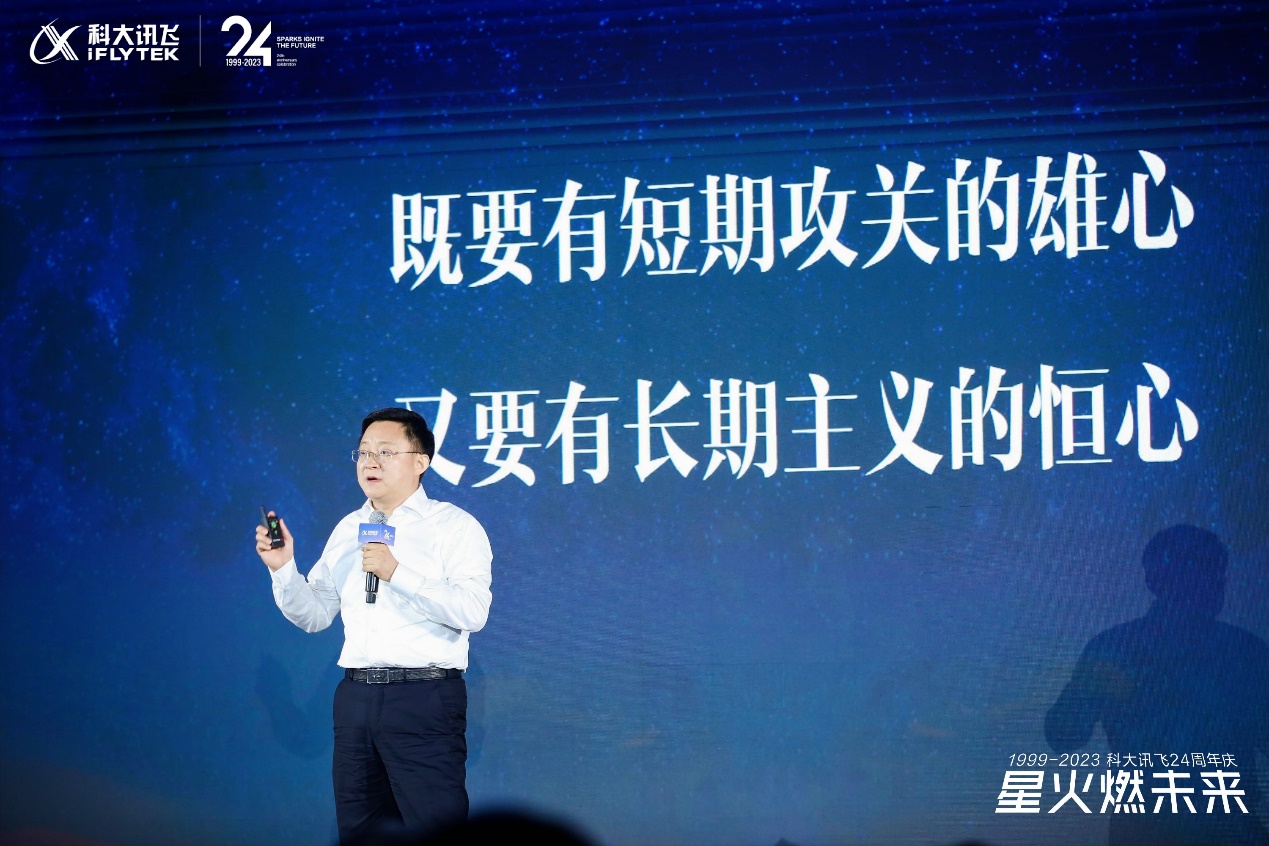 讯飞星火成为第一家覆盖安卓和ios系统的国产大模型APP