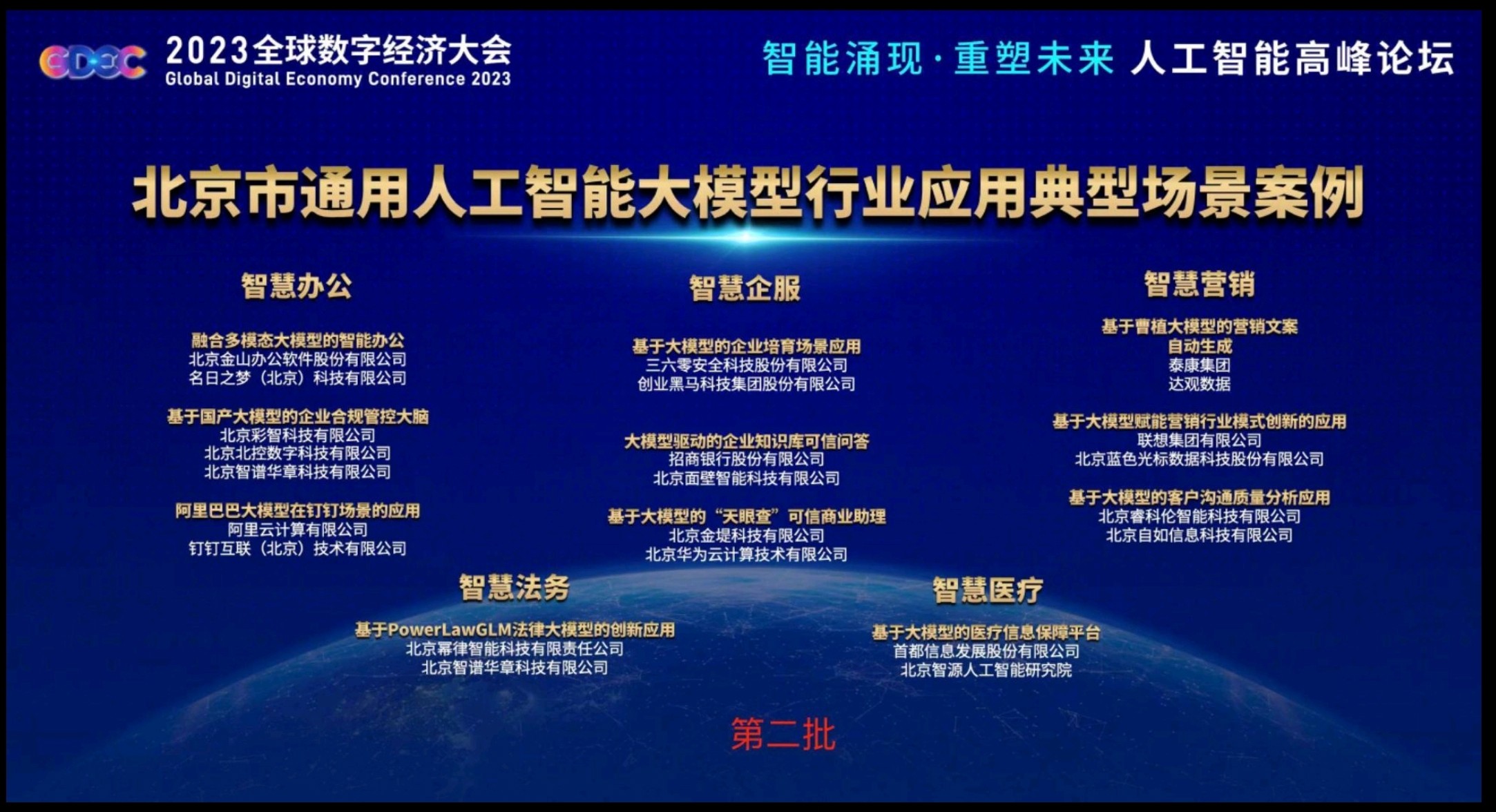 智慧企业_副本.jpg