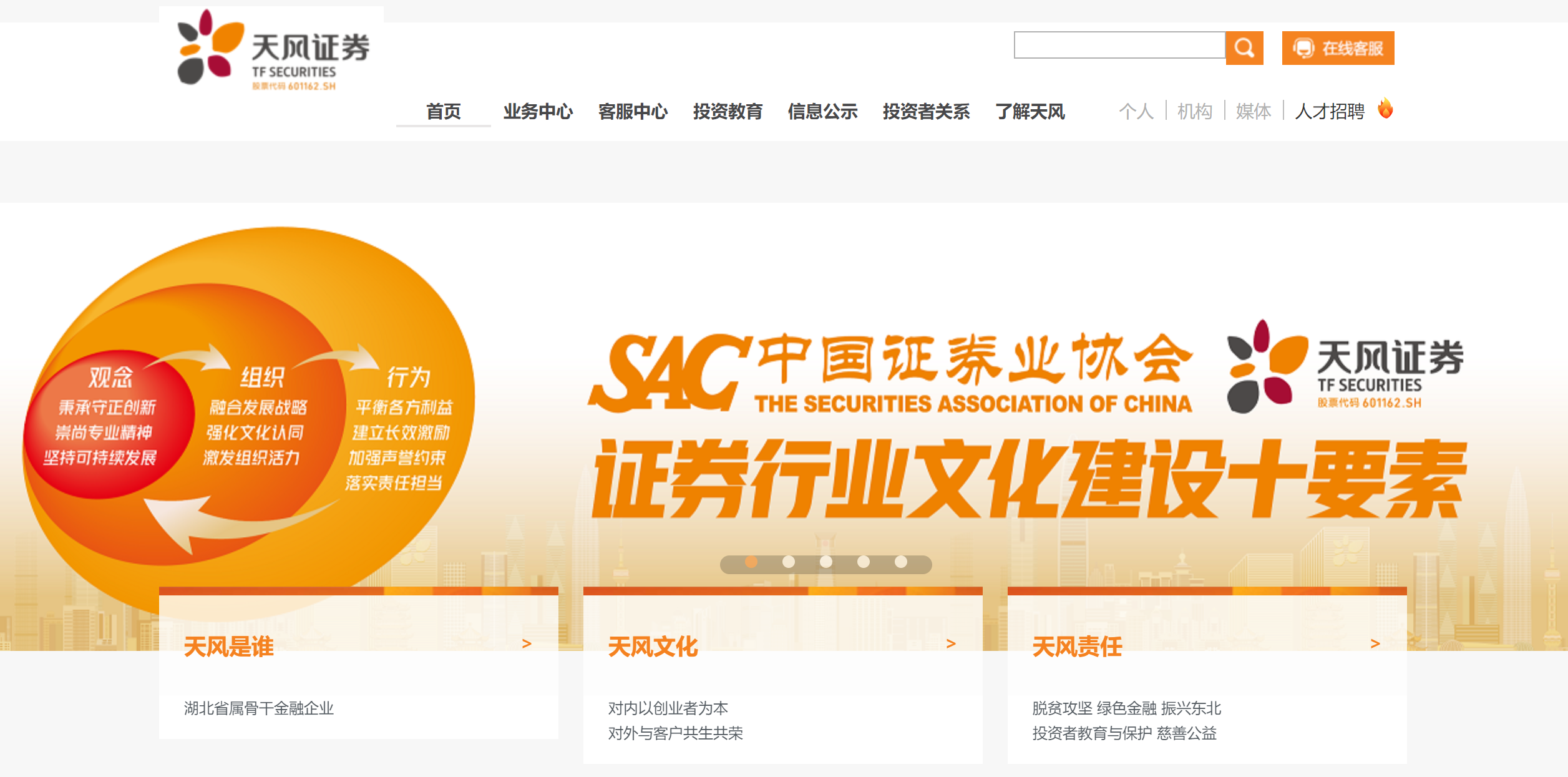 64a3c83202dd2.png 天风证券.png