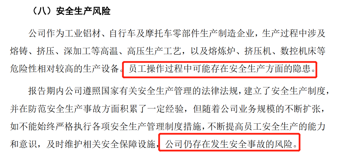 安全事故风险.png