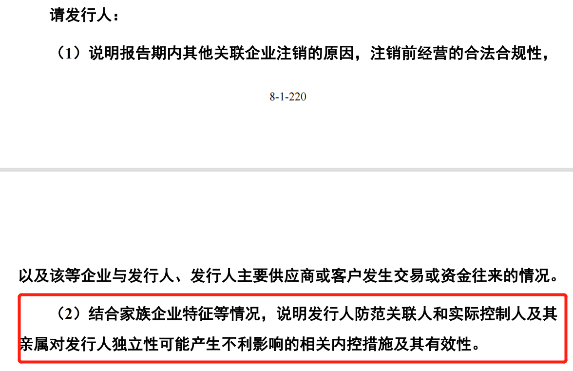 11深交所问询.png