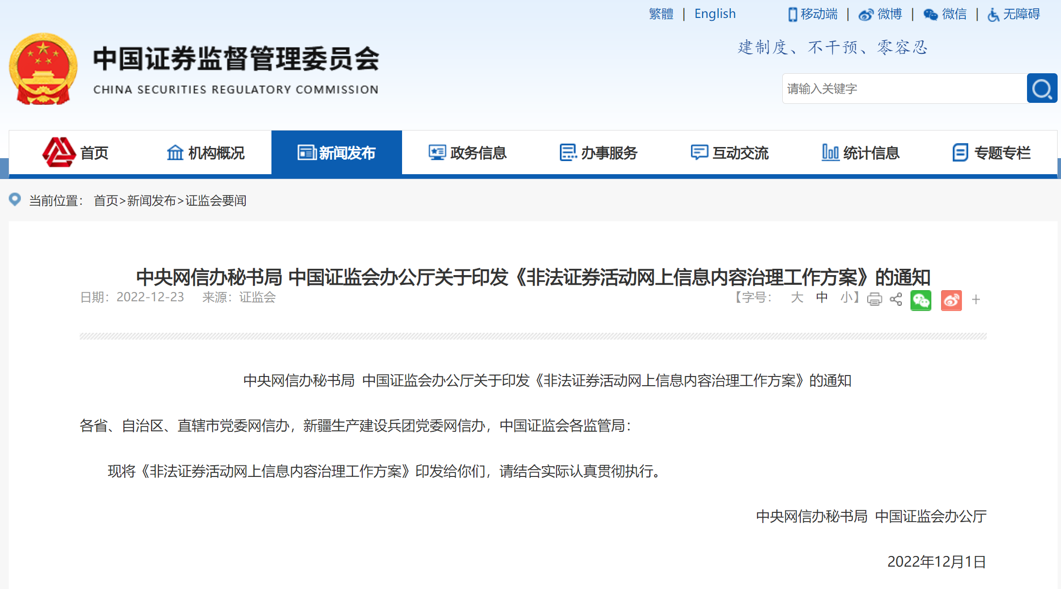 64afb5f184457.png 通知.png