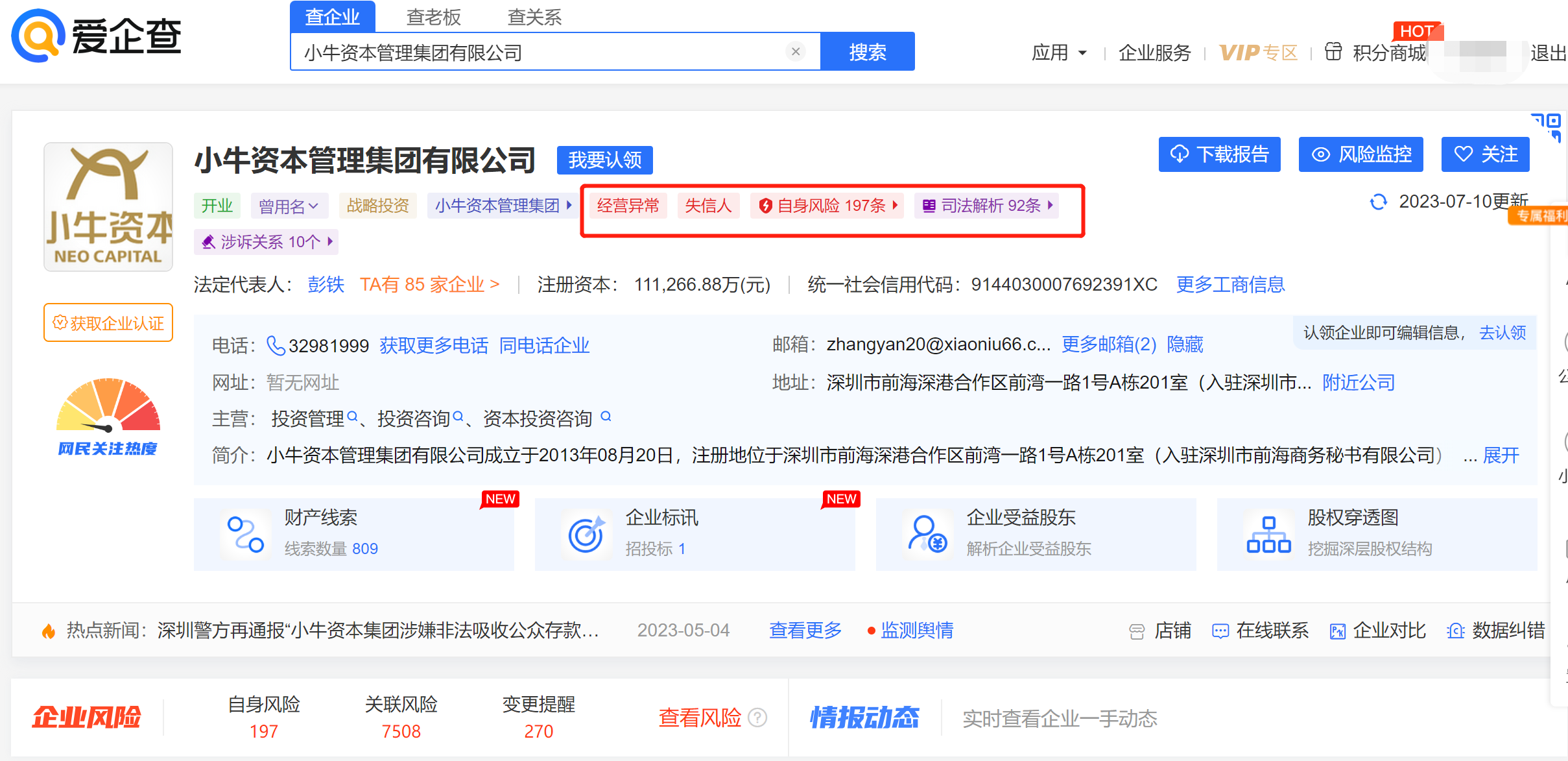 64b105cd52fff.png 8小牛资本.png