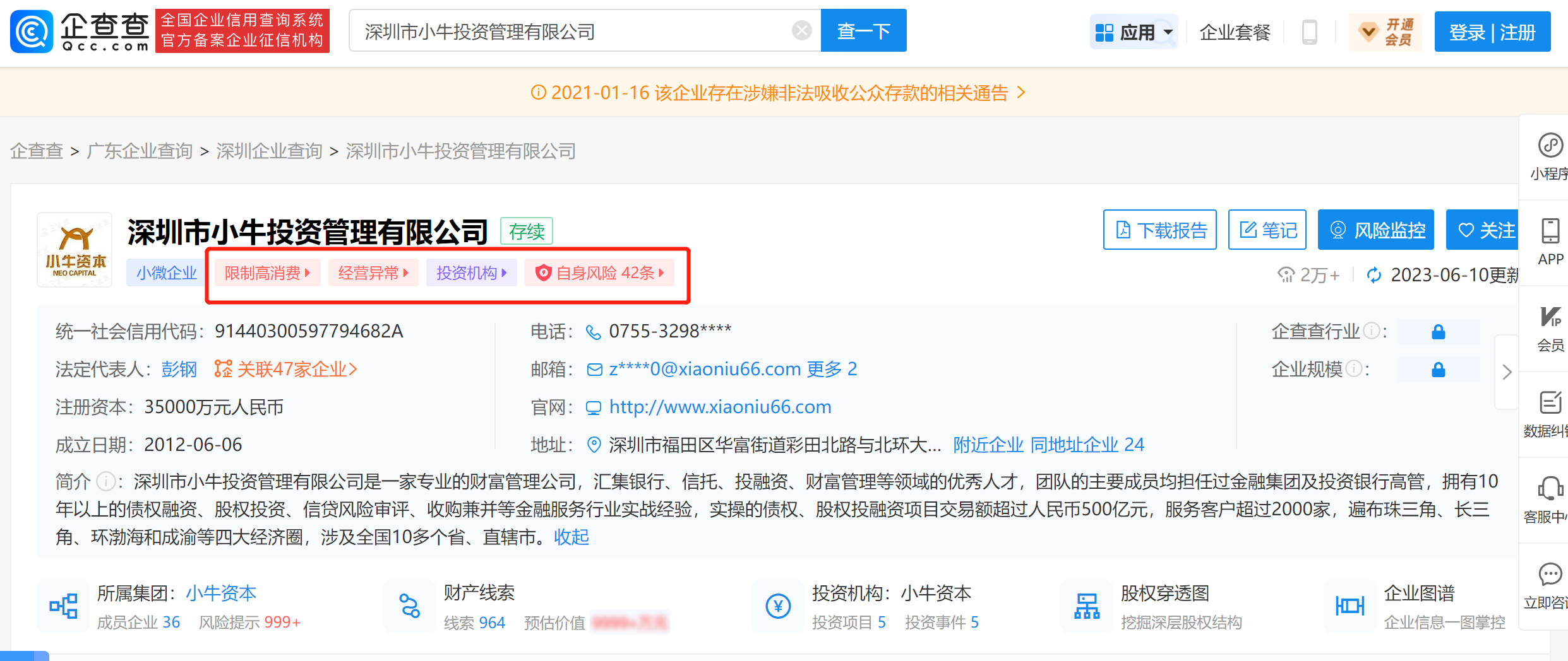 64b105ef455b4.png 9小牛投资.png
