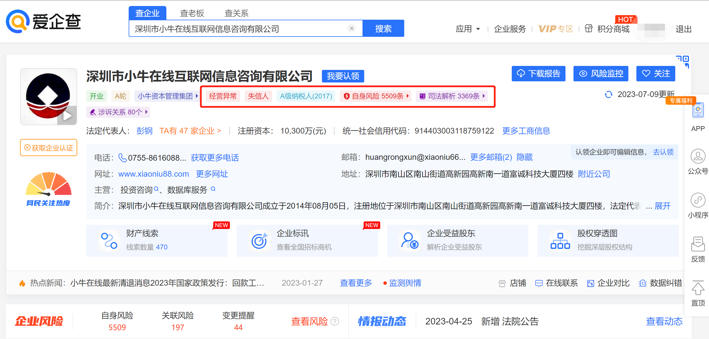 64b105f741525.png 10小牛在线.png