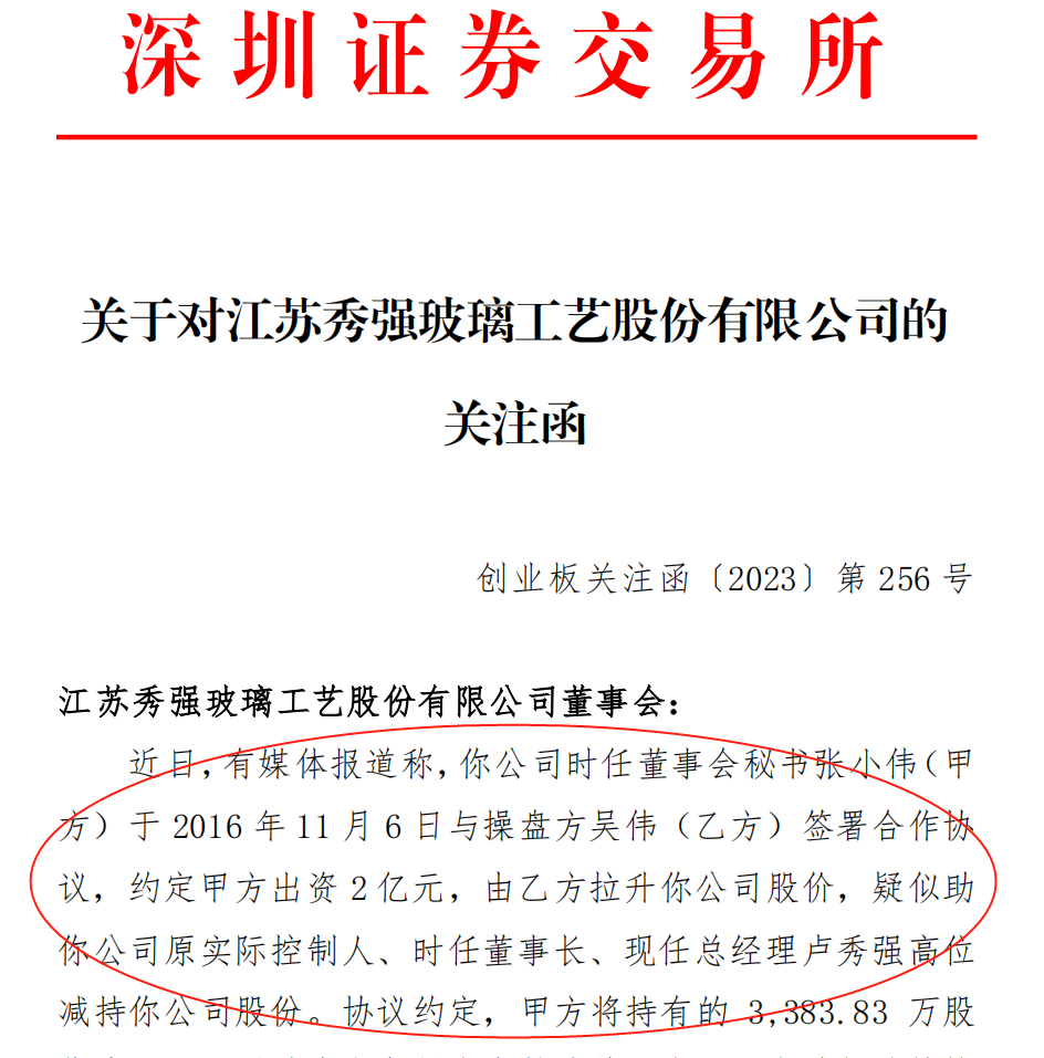 64b5049957f02.png 2关注函.png