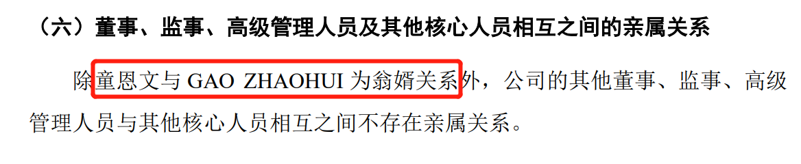 64b7b4a044893.png 10翁婿关系.png