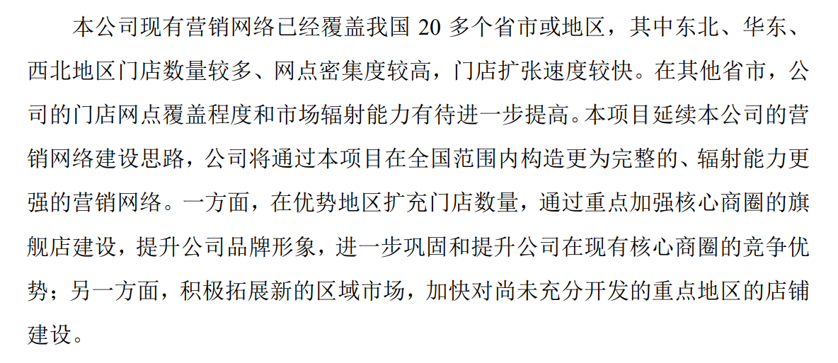 64b8fdf22d57f.png 18扩充门店数量.png