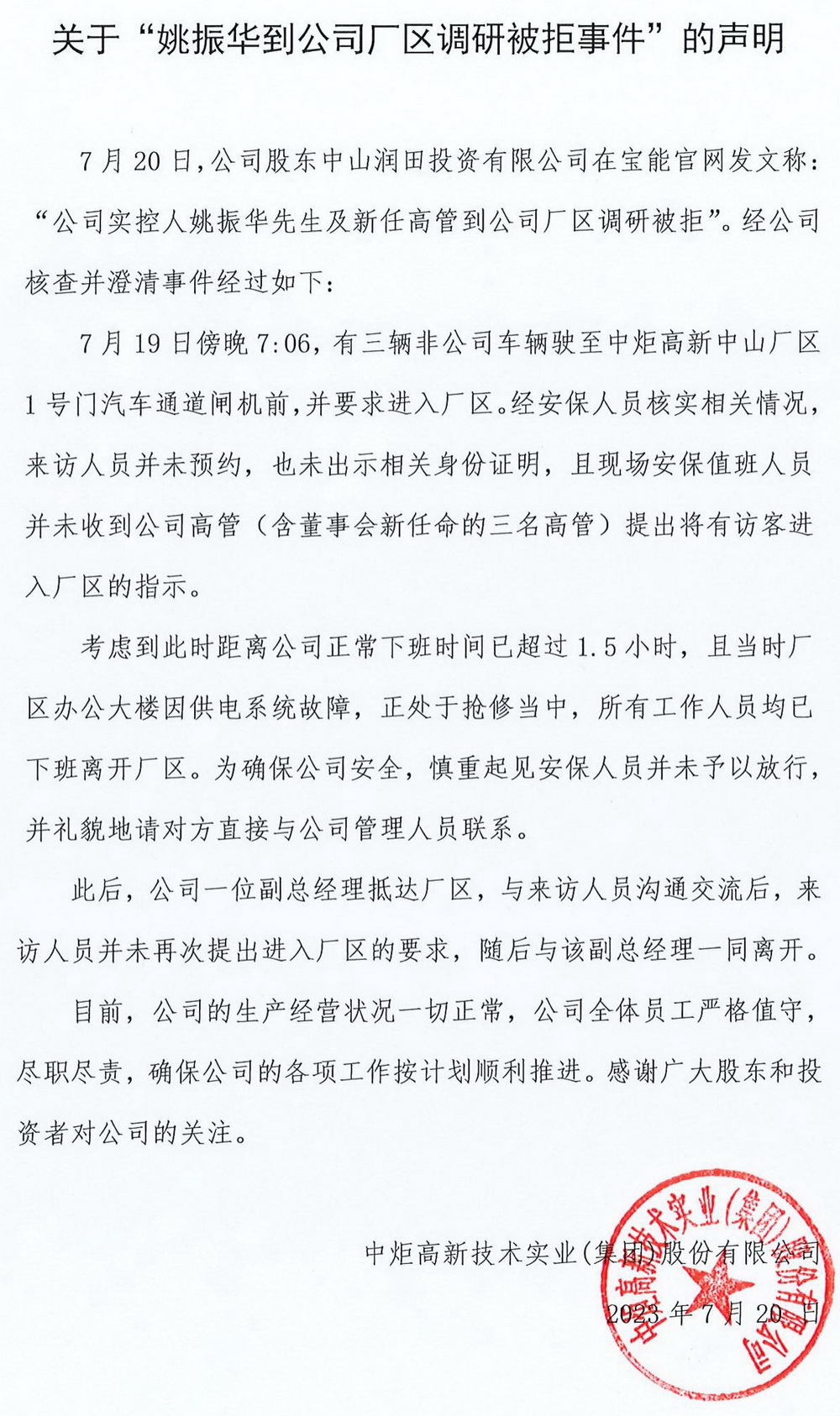 64ba3d6b43b02.jpg 3回应.jpg