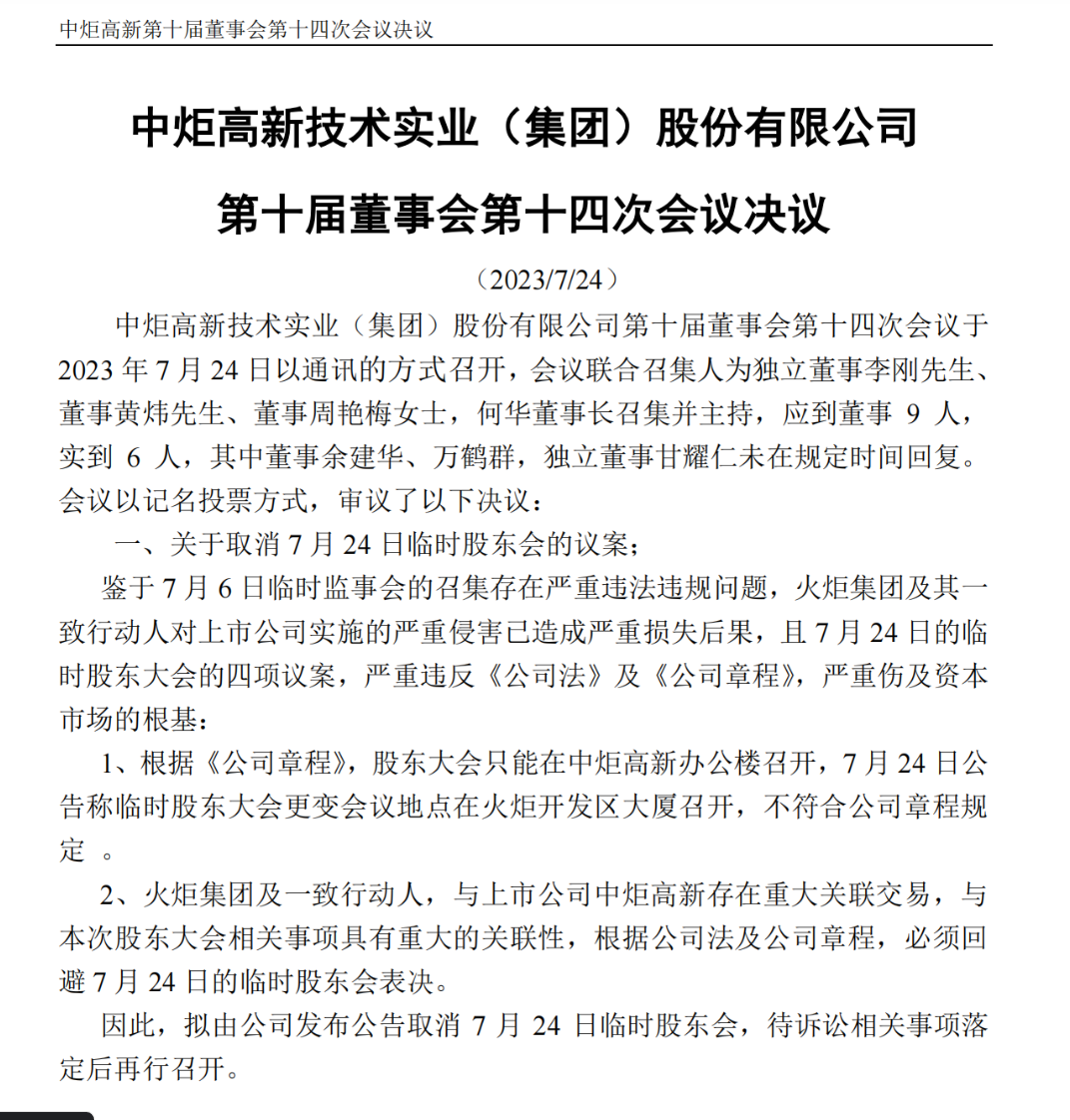 64bf2e2b675fb.png 宝能声明.png