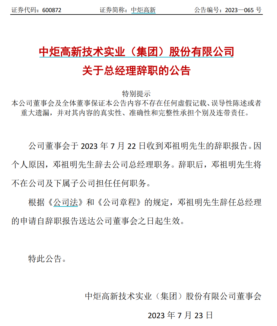 64bf2e4fc7a85.png 辞职.png