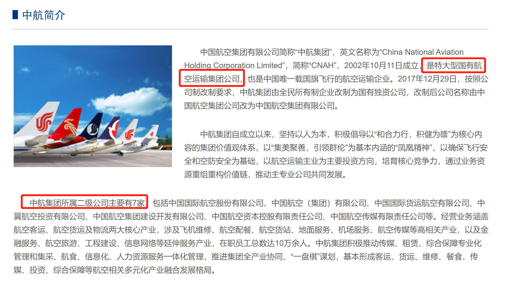 64bf30f7c8515.png 9中航集团.png