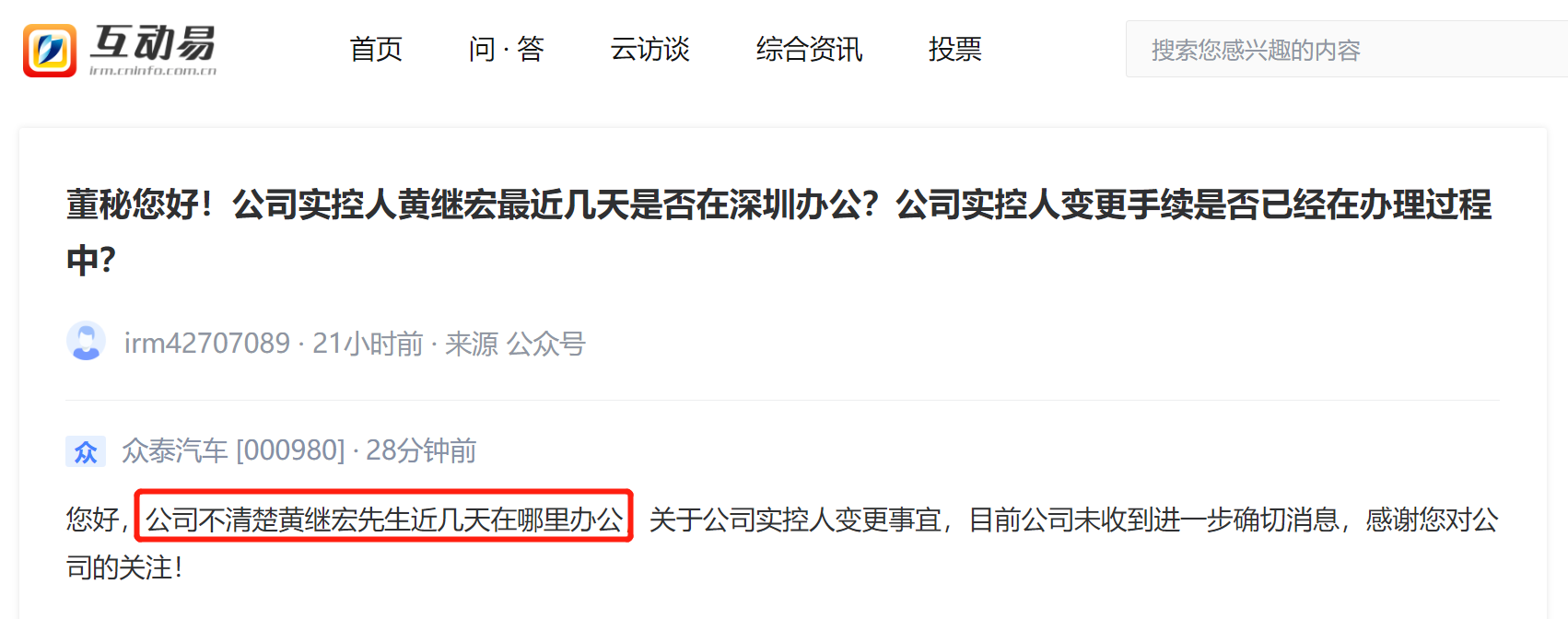 64c0ebfe3b0bc.png 1互动易.png