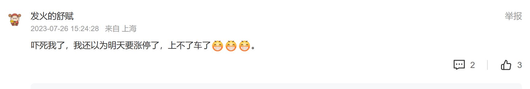 64c0ec0bcca84.png 2网友1.png