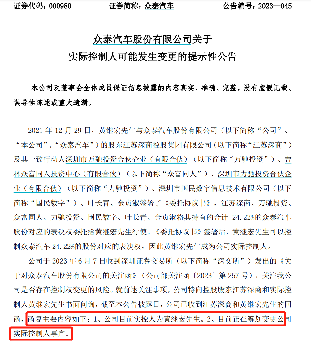 64c0ec25db814.png 4变更实控人.png