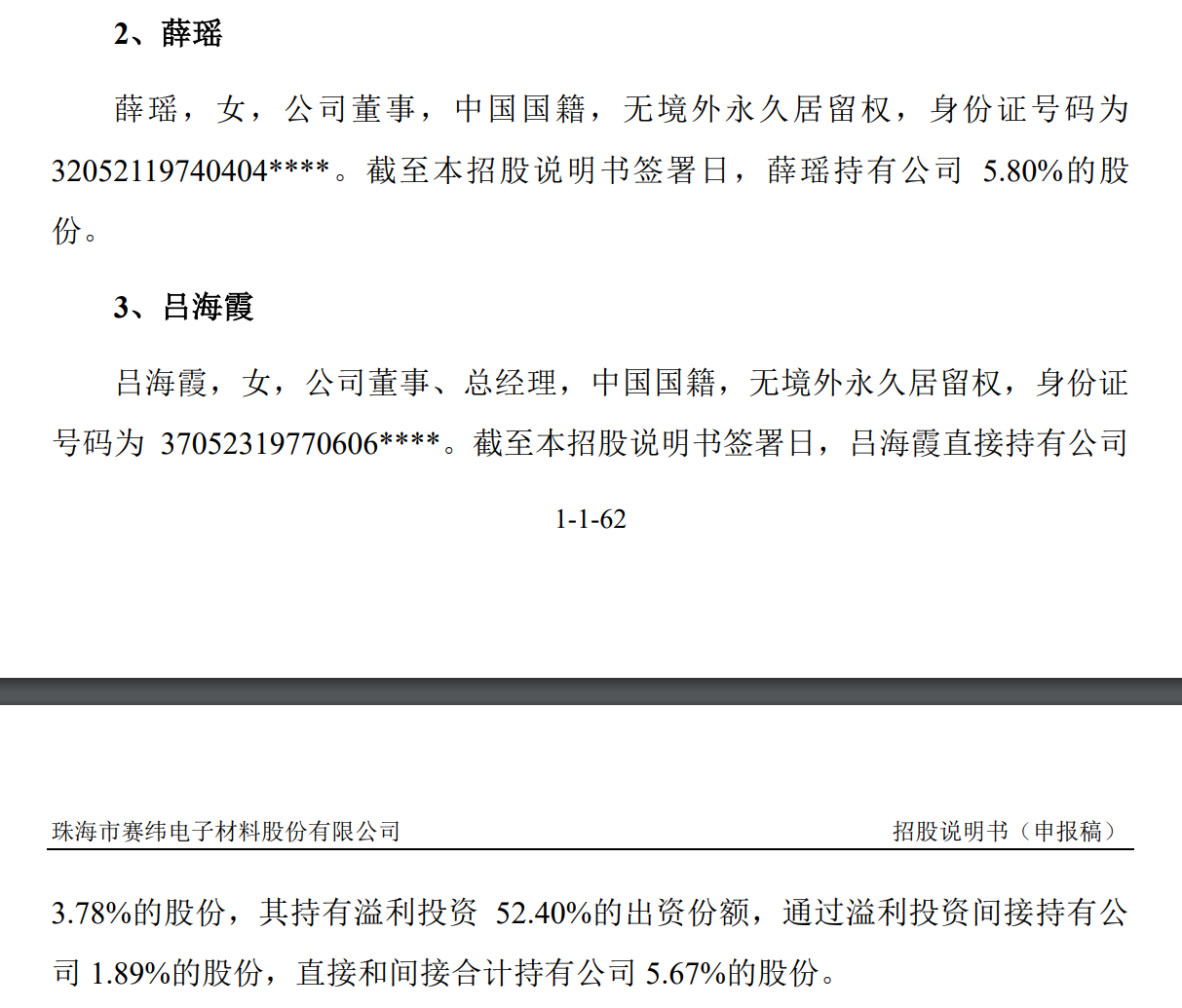 64c0eec9a975b.png 9女董事.png