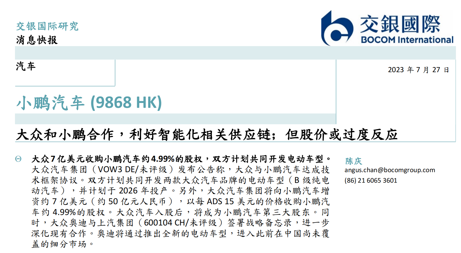64c22b077e308.png 1研报.png