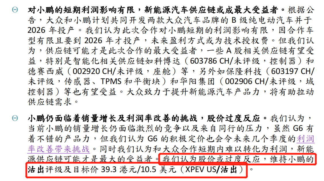 64c22b106563c.png 2沽出.png