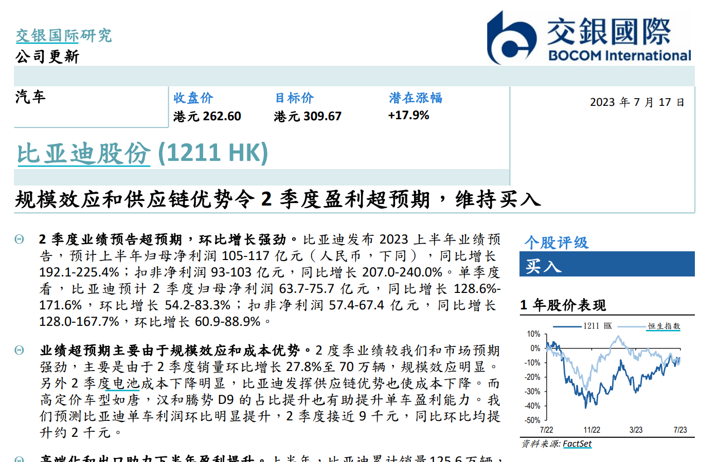 64c22b342ee6e.png 5比亚迪.png