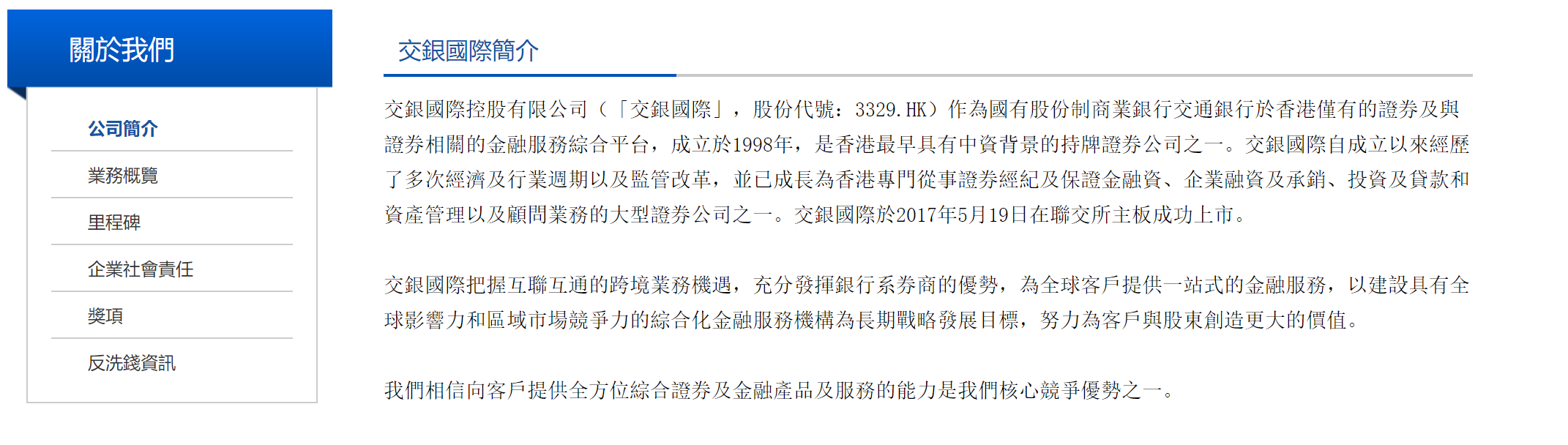 64c22b4b41211.png 8交银国际.png